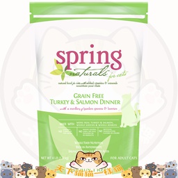 [B02] BSpr4.5kg綠] Spring Naturals 曙光 4.5kg GRAIN FREE TURKEY＆SALMON DINNER 無穀物火雞三文魚配方貓糧