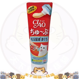 [ZY]_SCia__支裝CS154] CIAO 支裝 (乳酸菌400億個肉泥膏) CS154 貓貓食用益生菌 吞拿魚化毛球(日本製) (化毛 吐毛類)