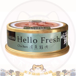 [C06]_CSHF 綠] Seeds Hello Fresh 好鮮原汁湯罐 清蒸雞肉 Chicken 50g