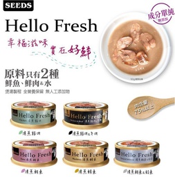 [C06]_CSHF 24罐拼盤] Seeds Hello Fresh 好鮮原汁湯罐 24罐併盤(24罐併盤 味道及數量隨機 如個別味缺貨恕不另行通知)