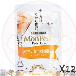 [C04]_pMPe Luxe Pouch 橙 X12] Mon Petit Luxe Pouch 極尚料理包吞拿魚及鰹魚乾 35g X12