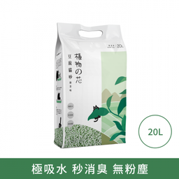 [...葵_] L植綠20L(2)] 植物之芯豆腐砂 綠茶味 特大包裝加強版20L【植綠20L】