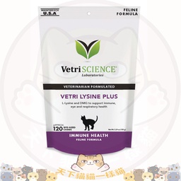 [ZY]_HRenal0333] VetriScience Vetri-Lysine Plus 貓隻氨基酸咀嚼肉粒 (120粒)