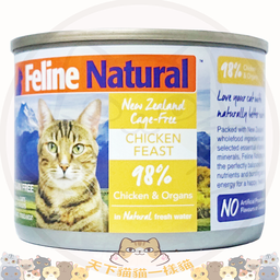 [C05]_cK9_170_大雞罐(黃)] K9 F9 Feline Natural 貓罐頭 - Cage-Free Chicken Feast 雞肉盛宴 170g