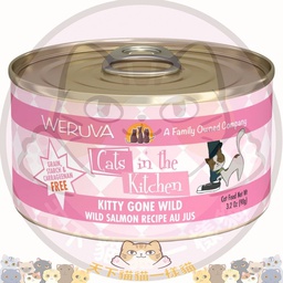 [C09] CWva 1047] [斷貨中, 未有返貨日期, 可訂貨等貨到] Weruva 1047 Cats in the Kitchen 90g - Kitty Gone Wild 90g (三文魚)