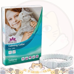 [ZY]_H Solano 舒緩頸帶] Solano Relax-SOL Calming Collar 天然情緒舒頸圈 貓用