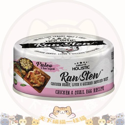 [C.A02]_CAbH_80g 白02_粉] Absolute Holistic - Raw Stew Chicken & Quali Eggs Recipe 80g 雞+鵪鶉蛋 (粉) AH7304