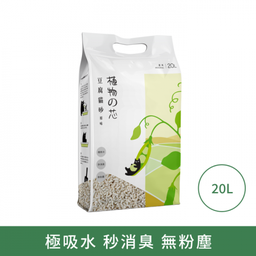 [...葵_] L植原20L (2)] (Sands) 植物之芯豆腐砂 原味 特大包裝加強版20L【植原20L】