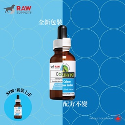 [+]_HRaw Support_5-27501] Holistic Blend / RAW Support [新裝: Calm 天然平靜劑 (貓狗適用)] (舊名: 楓葉 Herbal Calmer 靜心寶) 50ml (訂貨需時5-7天)