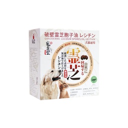 [近期位ZY]_日本寵康霊 胞子油(犬貓用) 60ml] 暫停_賣到過曬期(送曬)Sporoderm-Broken Ganoderma Lucidum Spores 寵康霊破壁霊芝胞子油(犬貓用) 60ML