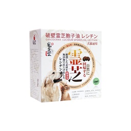 [近期位ZY]_日本寵康霊 胞子油(犬貓用) 60ml] Sporoderm-Broken Ganoderma Lucidum Spores 寵康霊 petgreen 破壁霊芝胞子油(犬貓用) 60ML