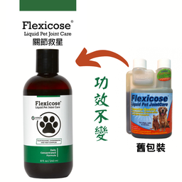 [ZY]++Flexicose_240] Flexicose Liquid Pet JointCare 240ml 寵物關節救星 240毫升