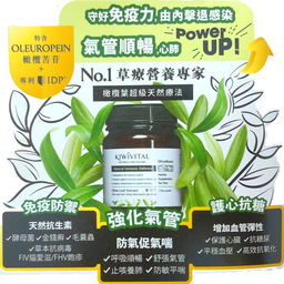 [ZY] _150_Kiwivital] Kiwivital OliveBoost 150g 寵物專用橄欖葉草療配方(貓狗適用)150克 (抗病毒、呼吸道不適 、護心、抗三高、穩定血糖)