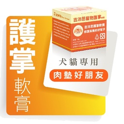 [ZY]_Zippets吉沛思寵物護掌軟膏15g] Zippets吉沛思寵物照護系列－ 寵物護掌軟膏15g