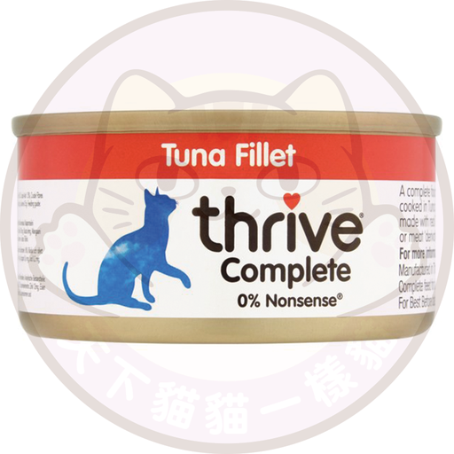 Thrive Complete Tuna Fillet 整全膳食100% 吞拿魚貓罐頭 75g{原裝行貨}