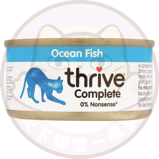 Thrive Complete Ocean Fish 整全膳食100% 海洋魚貓罐頭 75g {原裝行貨}