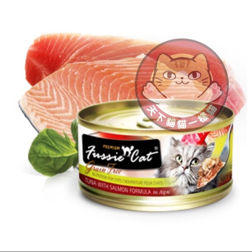 Fussie Cat Premium 80g FB02 tuna with salmon 黑鑽 吞拿魚, 三文魚